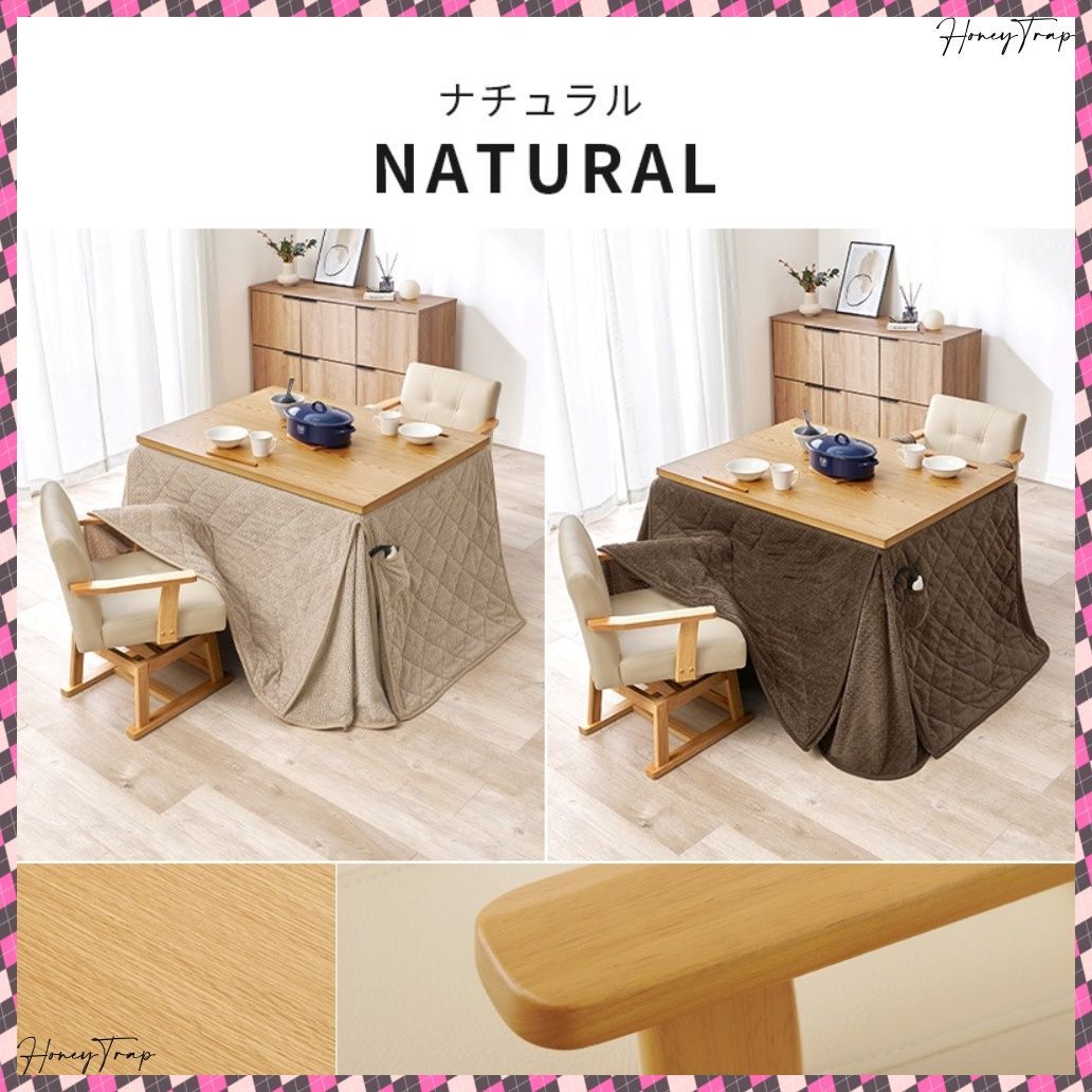 ダイニングコタツ４点セット