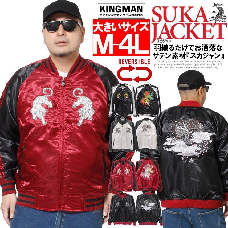 【値下げ可】東海オンエア スカジャン Mサイズ 三菱 ※販売終了となりました。スカジャン（サイズL）「ミツビシ