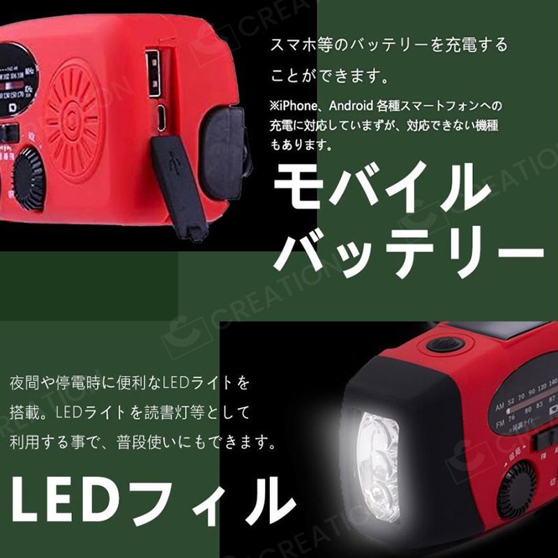 [激安]防災グッズ 多機能防災ラジオ ラジオ 防災ラジオ 太陽エネルギー 手回し led ライト 小型 充電式 3つ給電式ラジオ スマホ充電対応可能 2000mahバッテリー 携帯 手回し充電ラジオライト 台風対策 地震 津波 野外生存 非常用 非常灯 応急