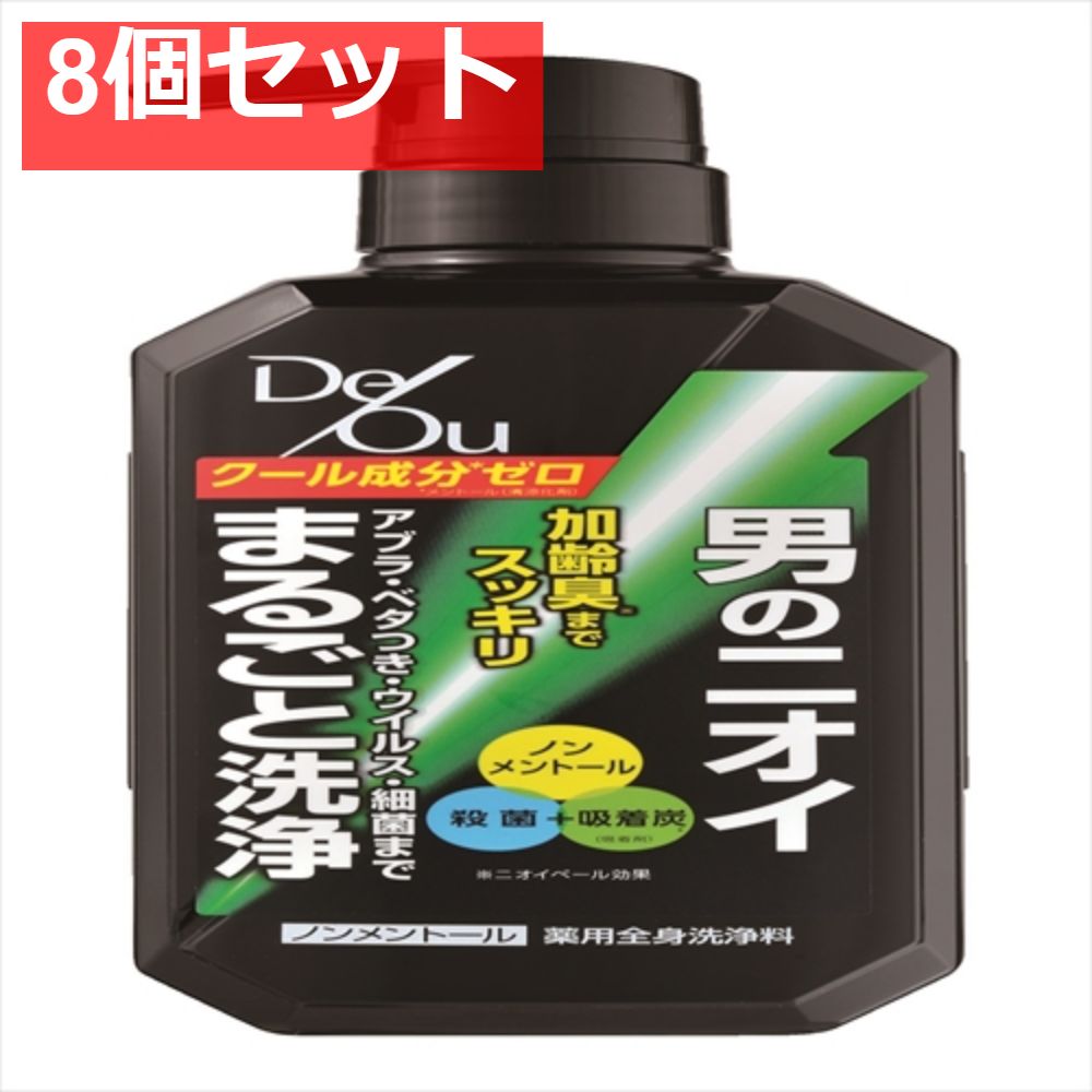 デ・オウ 薬用クレンジングウォッシュノンメントールポンプ 8個セット まとめ売り