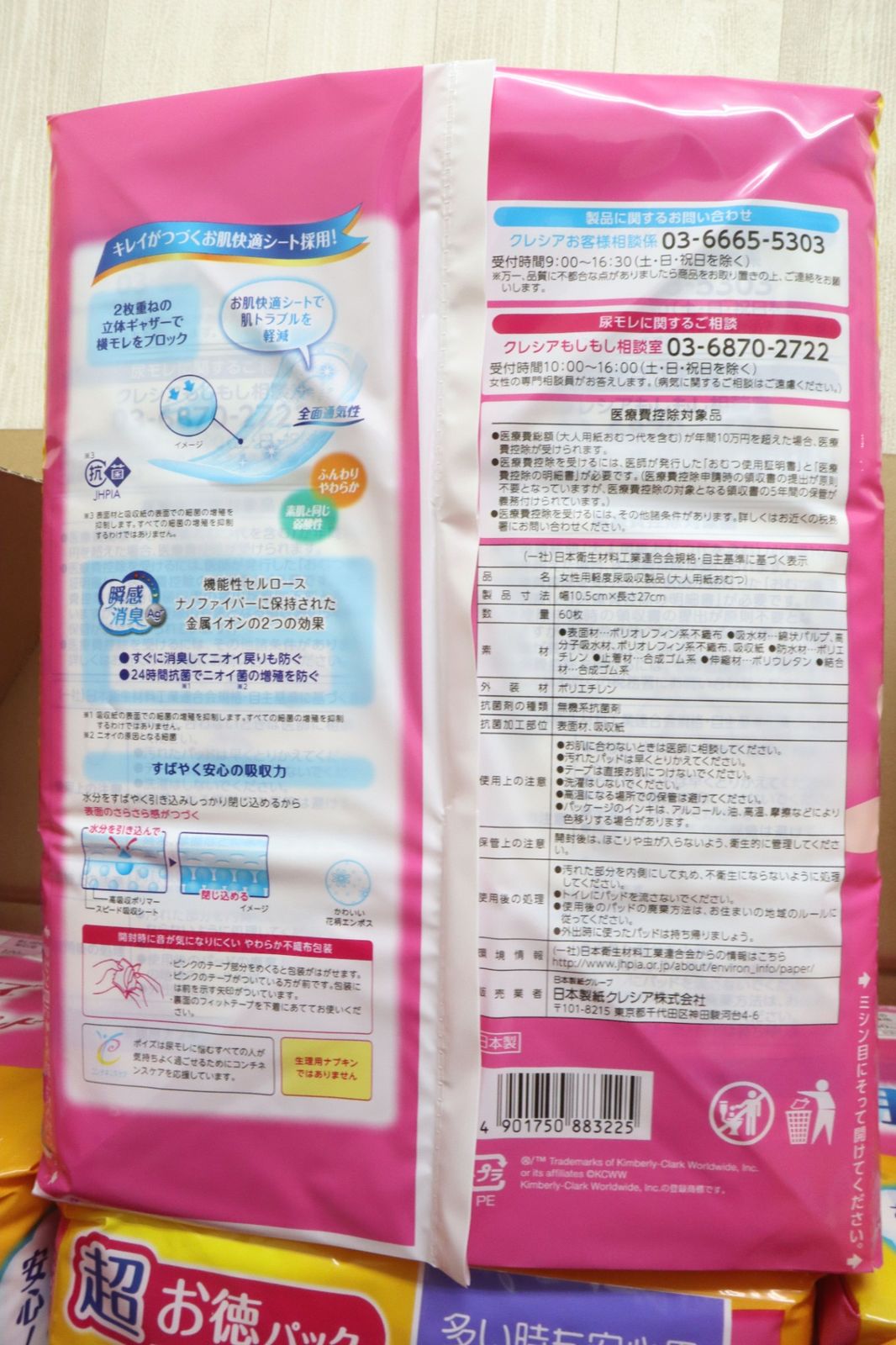 6パック 紙クレシア