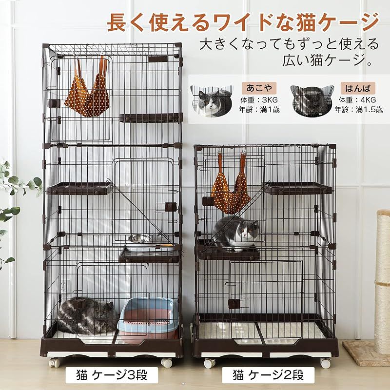 Shinyever 猫 ケージ キャットケージ 猫ケージ ペットケージ 猫 ゲージ 82 57 124CM キャスター付き ハンモック キャットケージ猫 梯子付き ドア付き トレー付き ステップ付き 多頭飼い 脱走防止 留守番 1段 2段 組み替え自由 お掃除