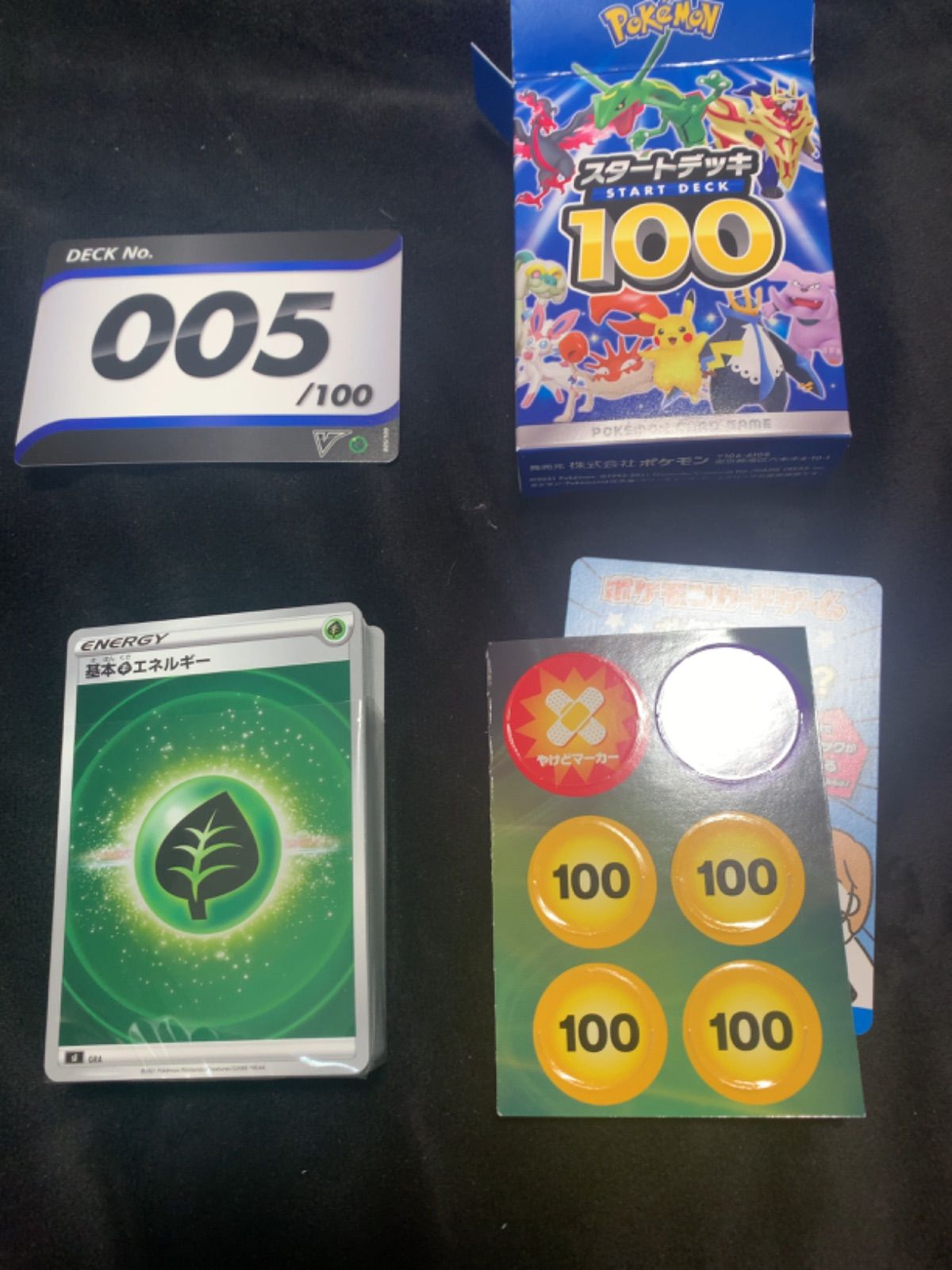 ポケモンカードゲーム スタートデッキ100 5箱 おまけ付き ポケモンカードゲーム スタートデッキ100 バトルコレクション 5セット