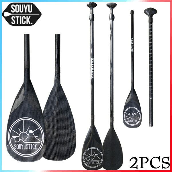 SOUYU STICK CARBON PADDLE 2Pcs MINION /CARBON PADDLE 2pcs ソーユースティック ソウユウスティック カーボンパドル2ピース  MINION パドルボード SUP サップ アウトドア 遊び @超メルカリ市