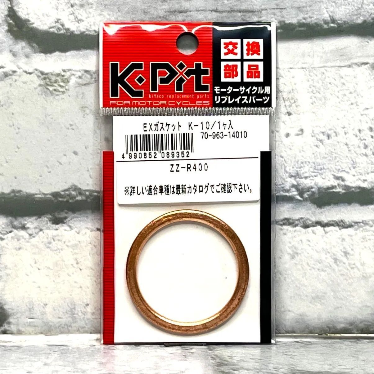 キタコ K-10 マフラーガスケット 新品 カワサキ ZZR400 '90-'92