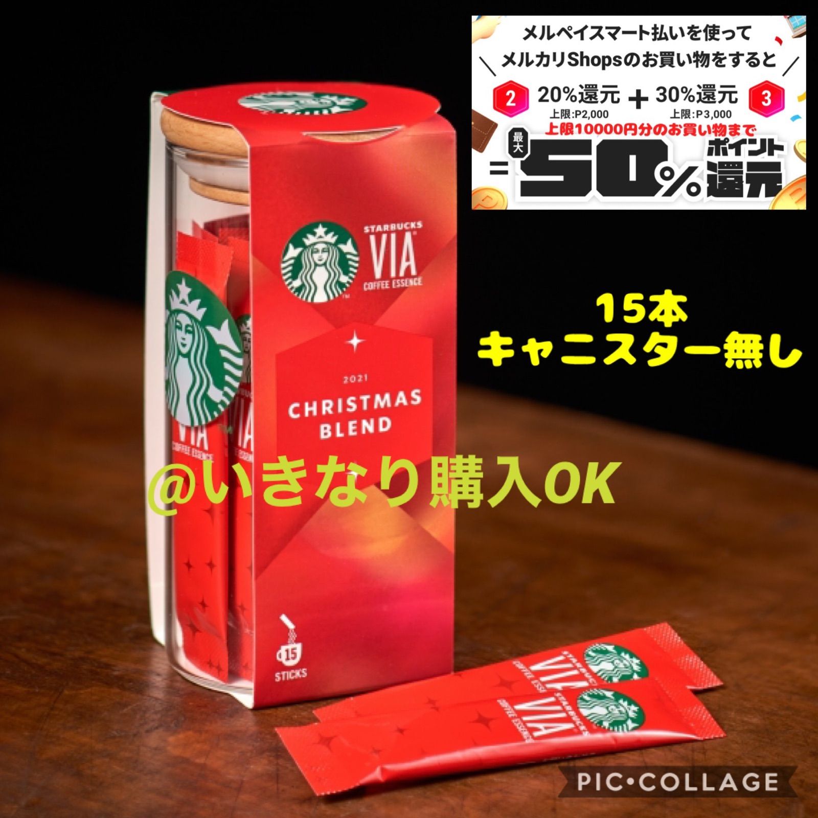 スターバックス ヴィア クリスマス ブレンド コーヒー 2箱 24本セット