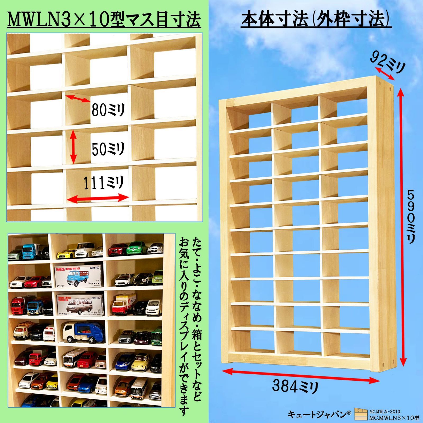 通販生活 ファッション ミニカー収納 ケース 90台 30マス ディスプレイ トミカリミテッド