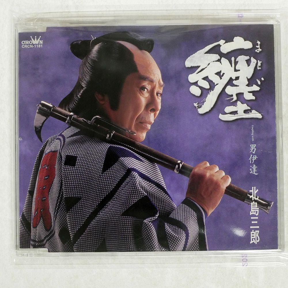 非売品　back number「はなびら」販売促進用CD 非売品 back number「はなびら」販売促進用CD