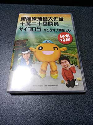 水曜どうでしょうDVD11本セット（第1弾〜第11弾） 楽天市場】北海道テレビ放送 水曜どうでしょう DVD第11弾 桜前線