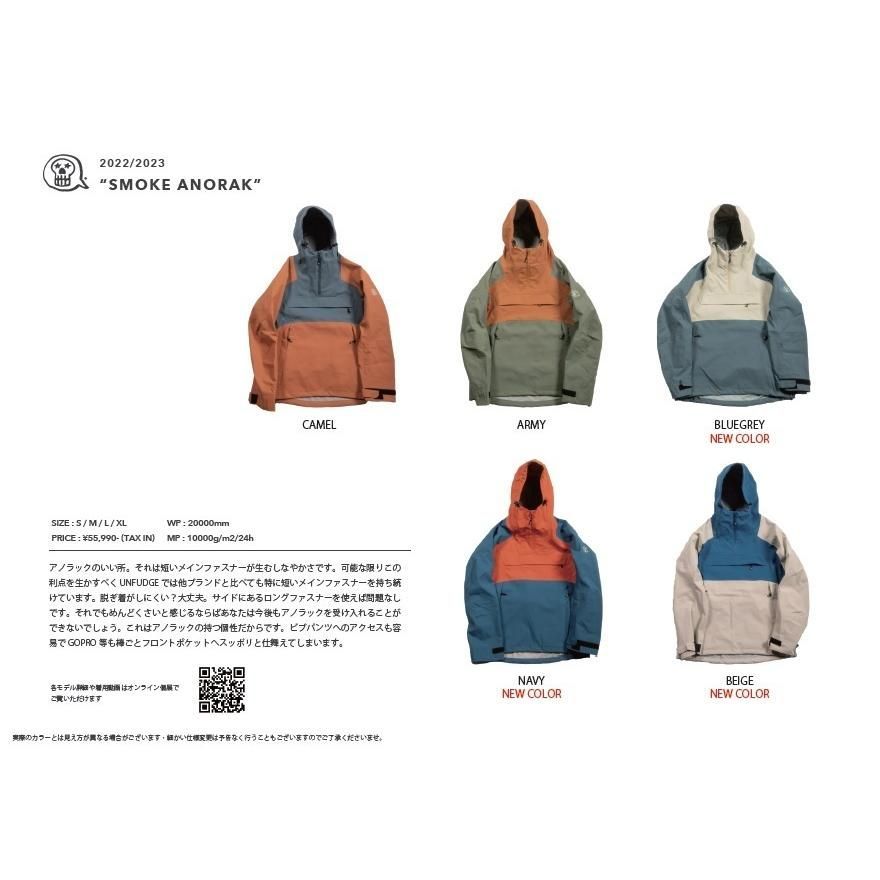 2024-2025 スポーツ UNFUDGE23-24 アンファッジ スモーク アノラック
