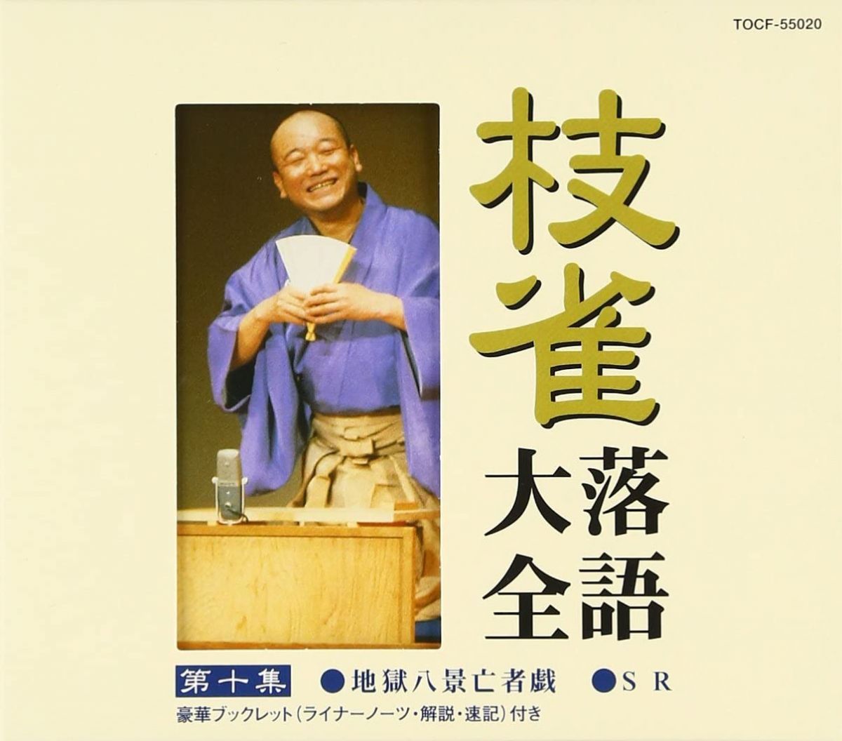 Amazon.co.jp: 枝雀落語大全(39): ミュージック
