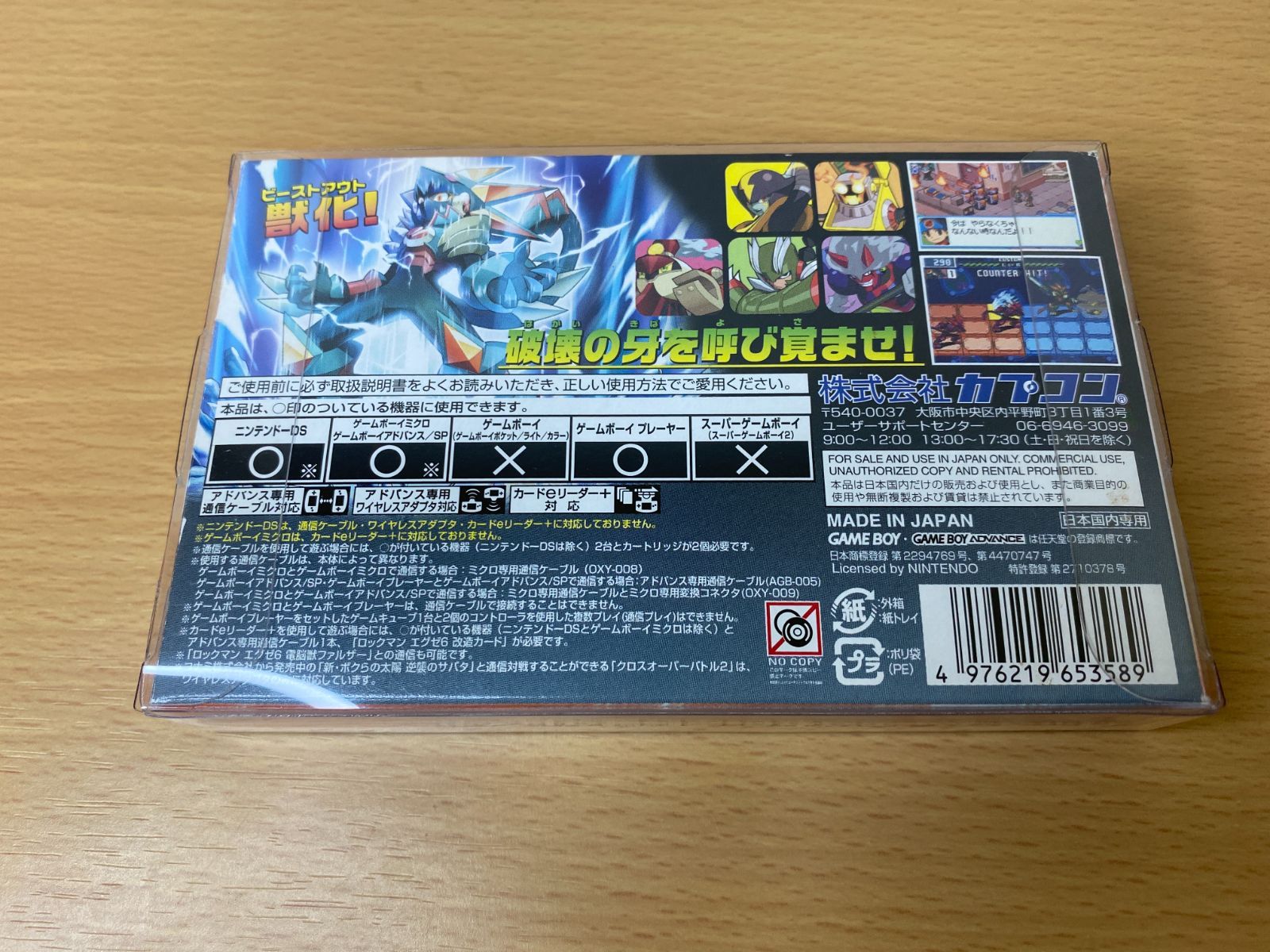 ゲームボーイ アドバンス(GBA)用/5枚入り/パッケージをキョウカちゃん