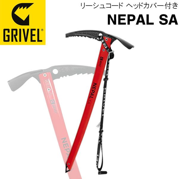 グリベル ネパールSA 登山 アックス ピッケルGRIVEL リーシュコード ヘッドカバー付き