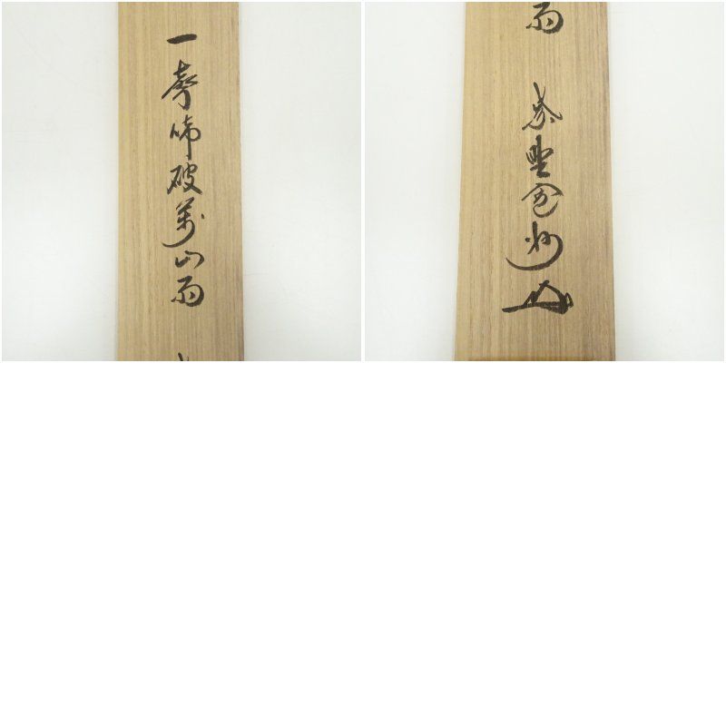 Ｂ１８６　掛軸　大徳寺　長谷川寛州　『鶴聲秋更高』　共箱　『真作』　肉筆　一行書 B186 掛軸 大徳寺 長谷川寛州 『鶴聲秋更高』 共箱 『真作』 肉筆