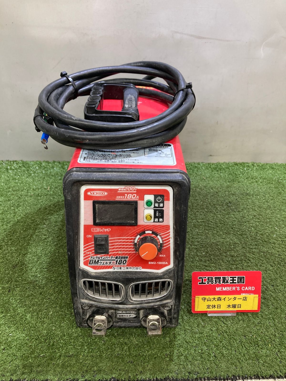 0921 日動工業 BM2-180DA デジタルインバーター直流溶接機 単相200V BMウェルダー180A ITGFXLHKPIOG