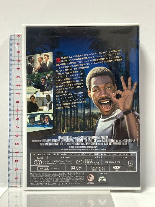 【中古】 洋画DVD ビバリーヒルズ・コップ スペシャル・コレクターズ・エディション Amazon.co.jp: Beverly Hills Cop: Special Collectors Edition