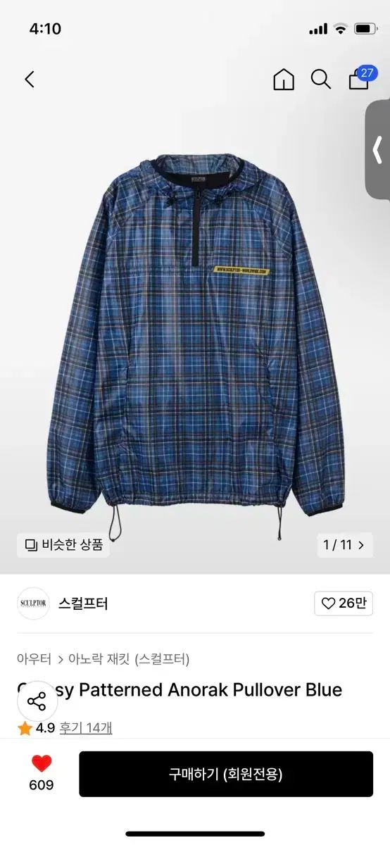 SCULPTOR スカルプター Glossy Patterned Anorak Pullover