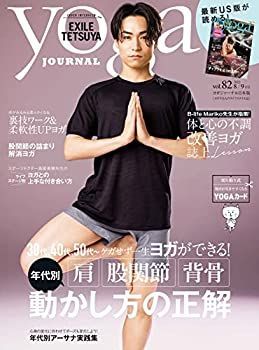 【中古】ヨガジャーナル日本版vol.82 (yoga JOURNAL)