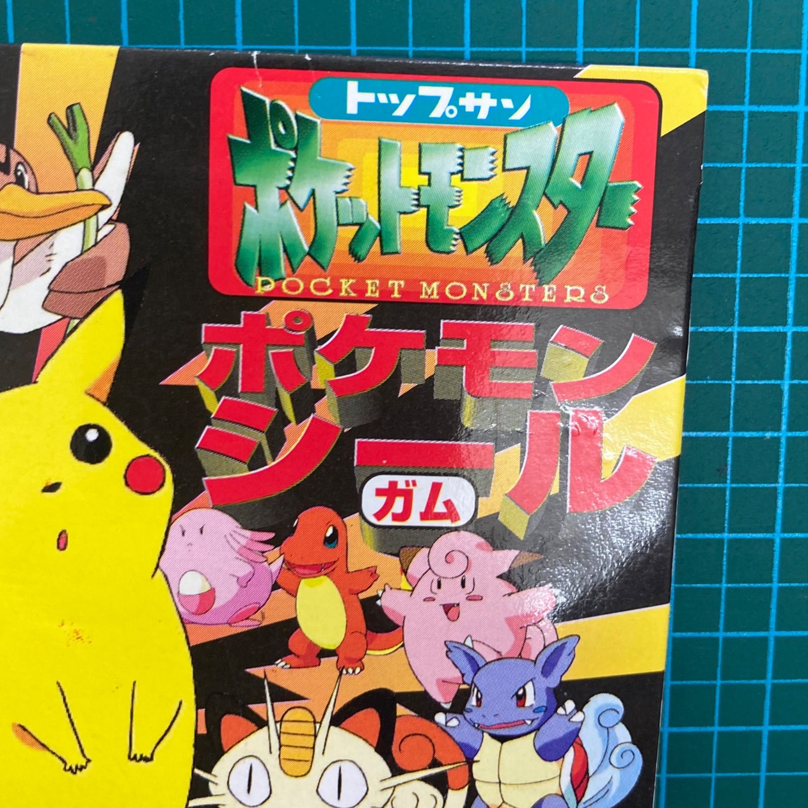 超希少】トップサン ポケモンシール ソーダ味 ガム 新品 未開封 ポケットモンスター トップ製菓株式会社 キャラクターシール２枚 絶版 当時物 希少  レア 平成こじらせグッズ - メルカリ