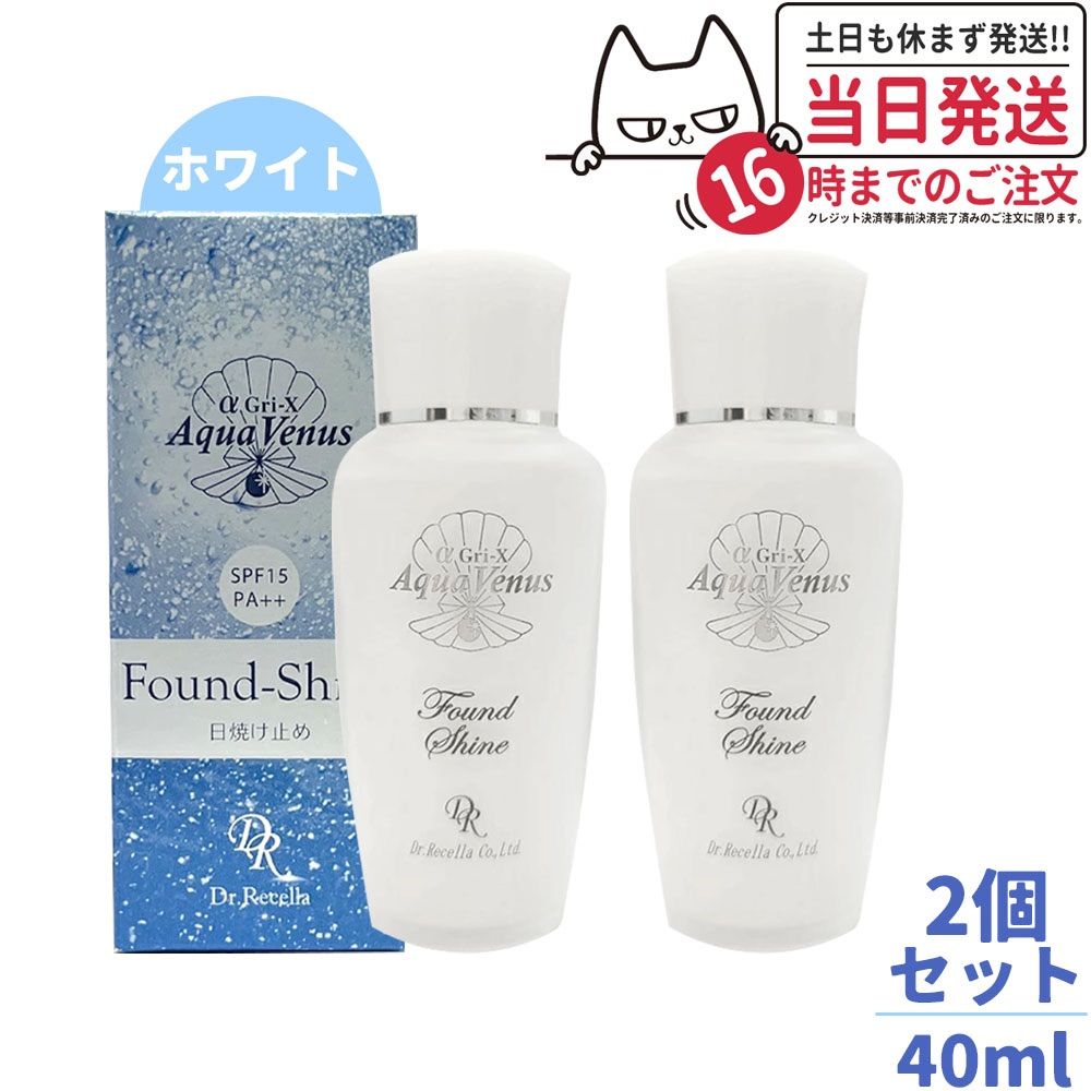 2個セット ドクターリセラ サンカットシャワーファンデシャイン ホワイト 日焼け止め 40mL Dr.Recella アクア ヴィーナス 化粧下地 ハイライト 明るい ツヤ肌 小型宅配