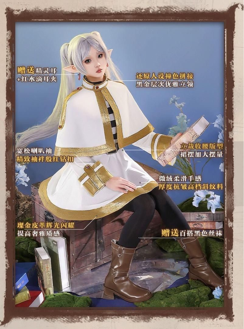 衣装