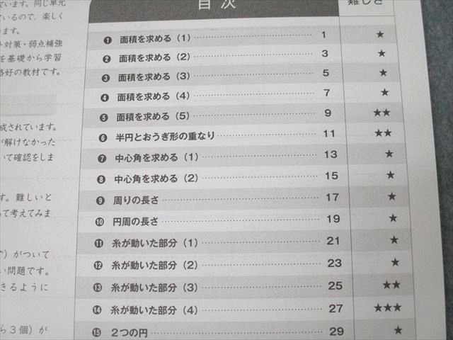 Gnoble グノーブル 5年 G脳-ワークアウト 算数1〜30 整数の性質/速さ等テキスト通年セット 状態良多数2019 30冊★ ☆ 031L2D Gnoble グノーブル 5年 G脳-ワークアウト 算数1～30 整数の性質