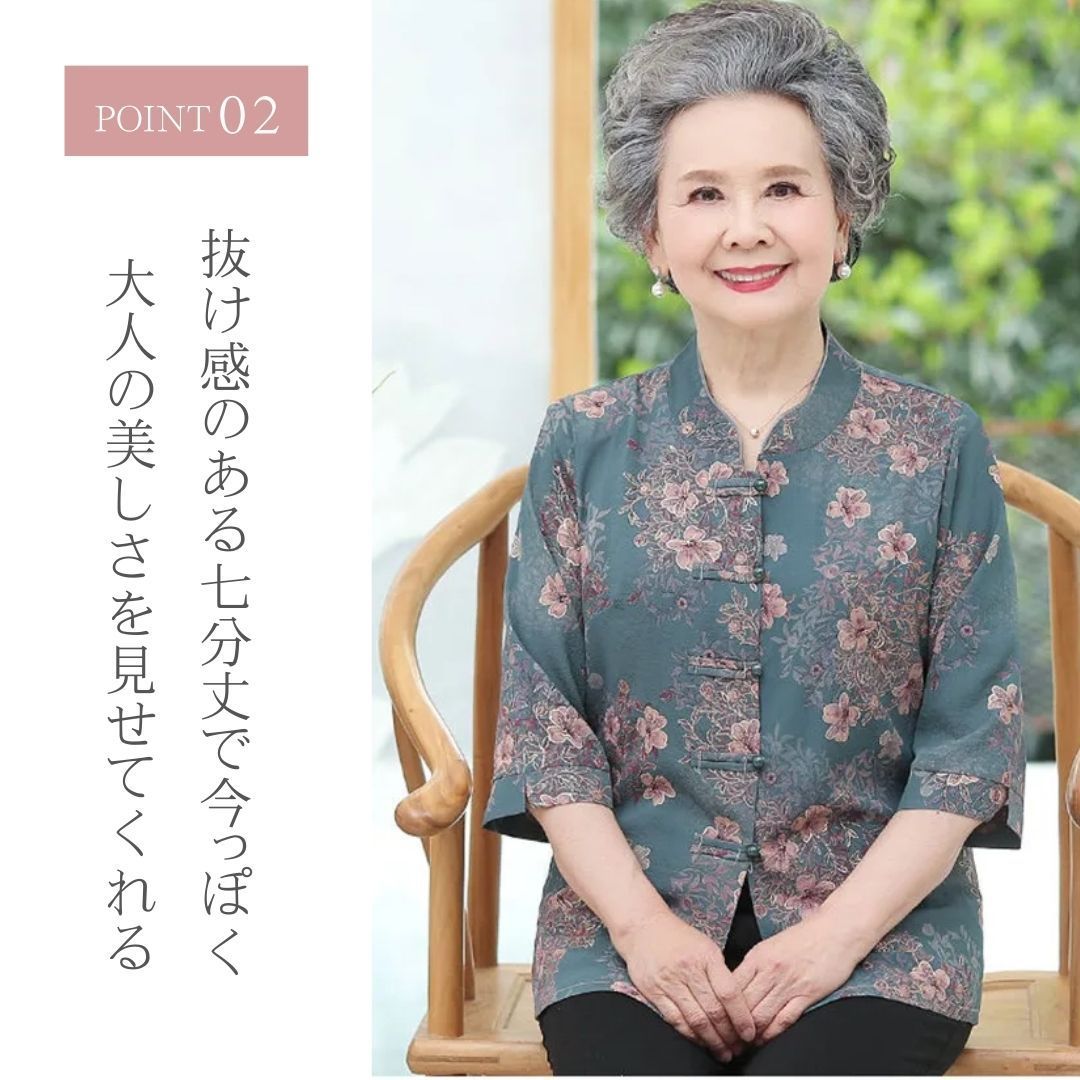 置き配配送】婦人服 スマートエレガント 七分丈 チャイナ風 シニア 