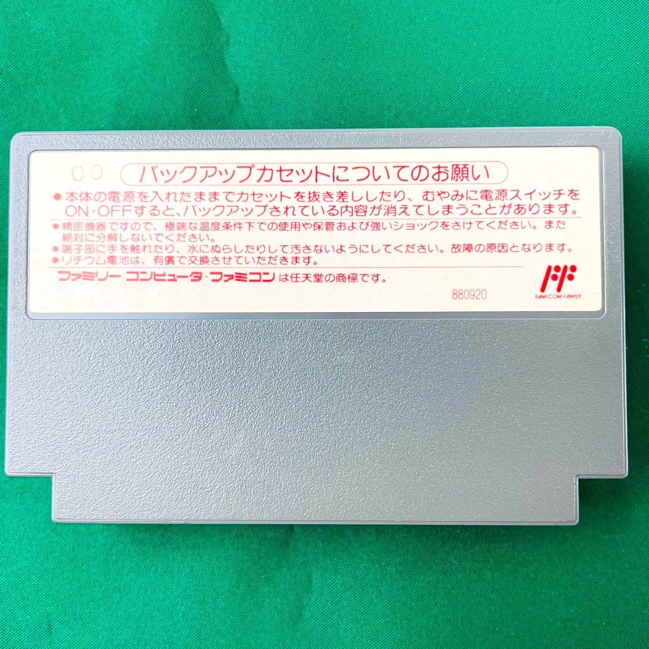 FC バーズテイル ◇ FC バーズテイル The Bard's Tale カセット ソフト PNF-ET