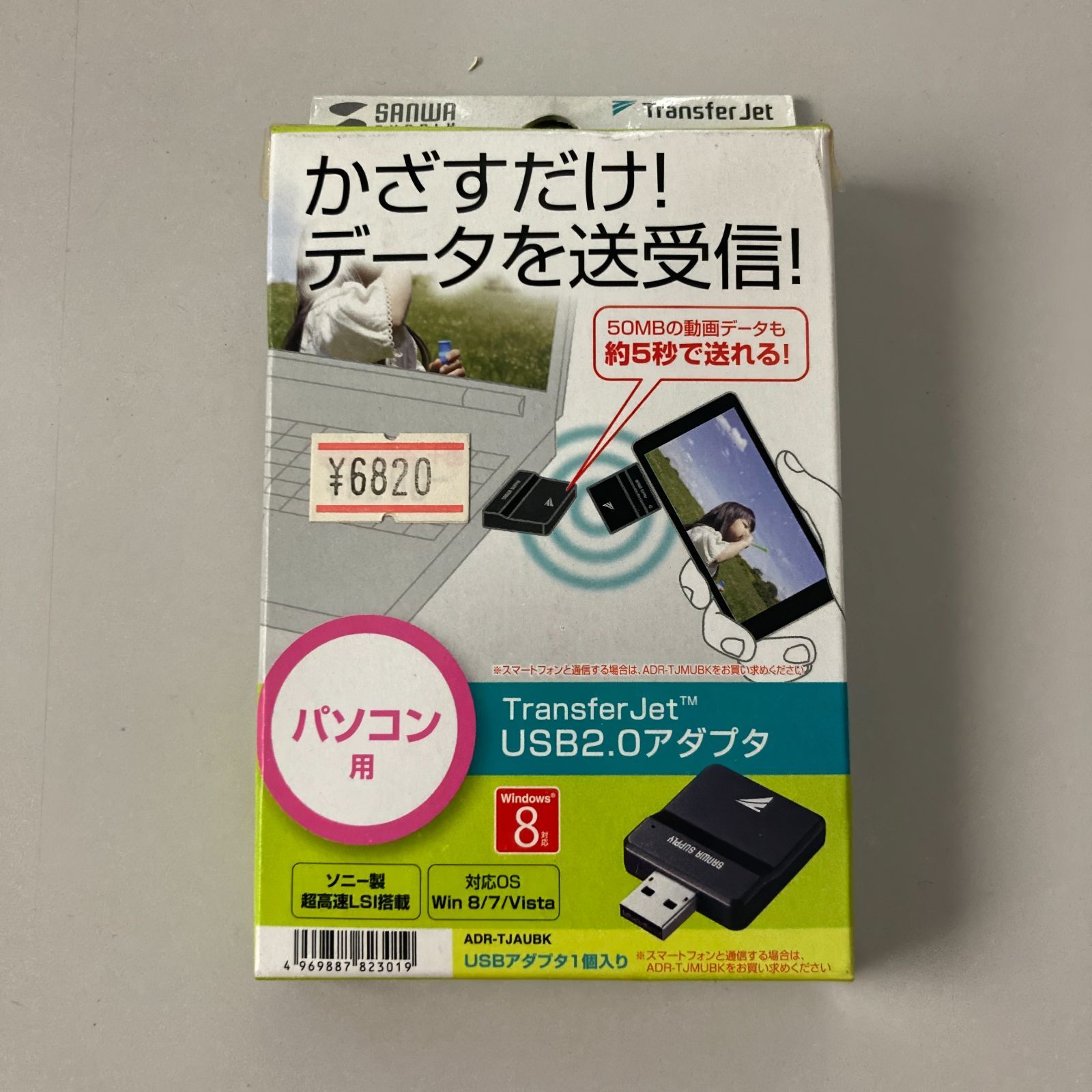 サンワサプライ TransferJet USBアダプター ADR-TJAUBK 未使用・新品