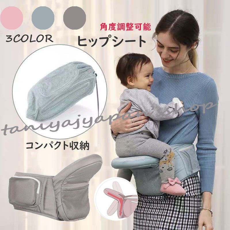 抱っこ紐 ヒップシート 抱っこ イス ベビーキャリー コンパクト たた 
