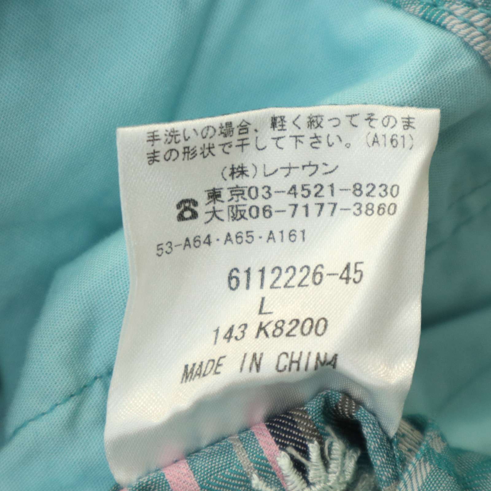 新品 未使用】 INTERMEZZO インターメッツォ レナウン 刺繍☆ シワ加工