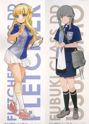 中古】タペストリー 全2種セット 艦娘ミニタペストリー 「艦隊これく