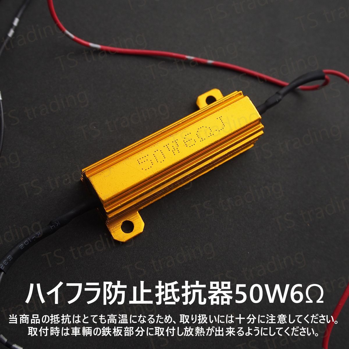 エブリイ ワゴン DA17W ハイフラ抵抗付きウインカーリレー LED