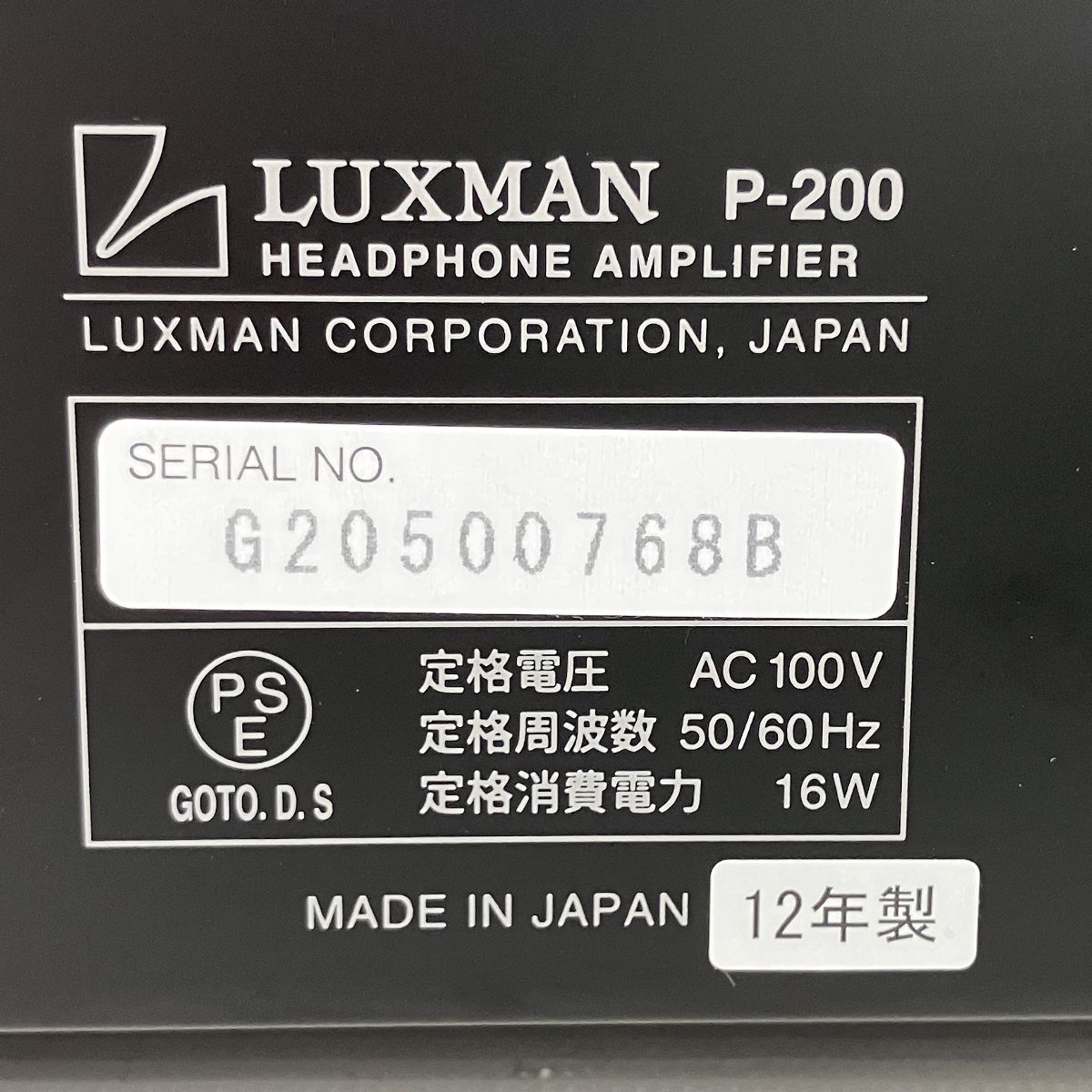 LUXMAN