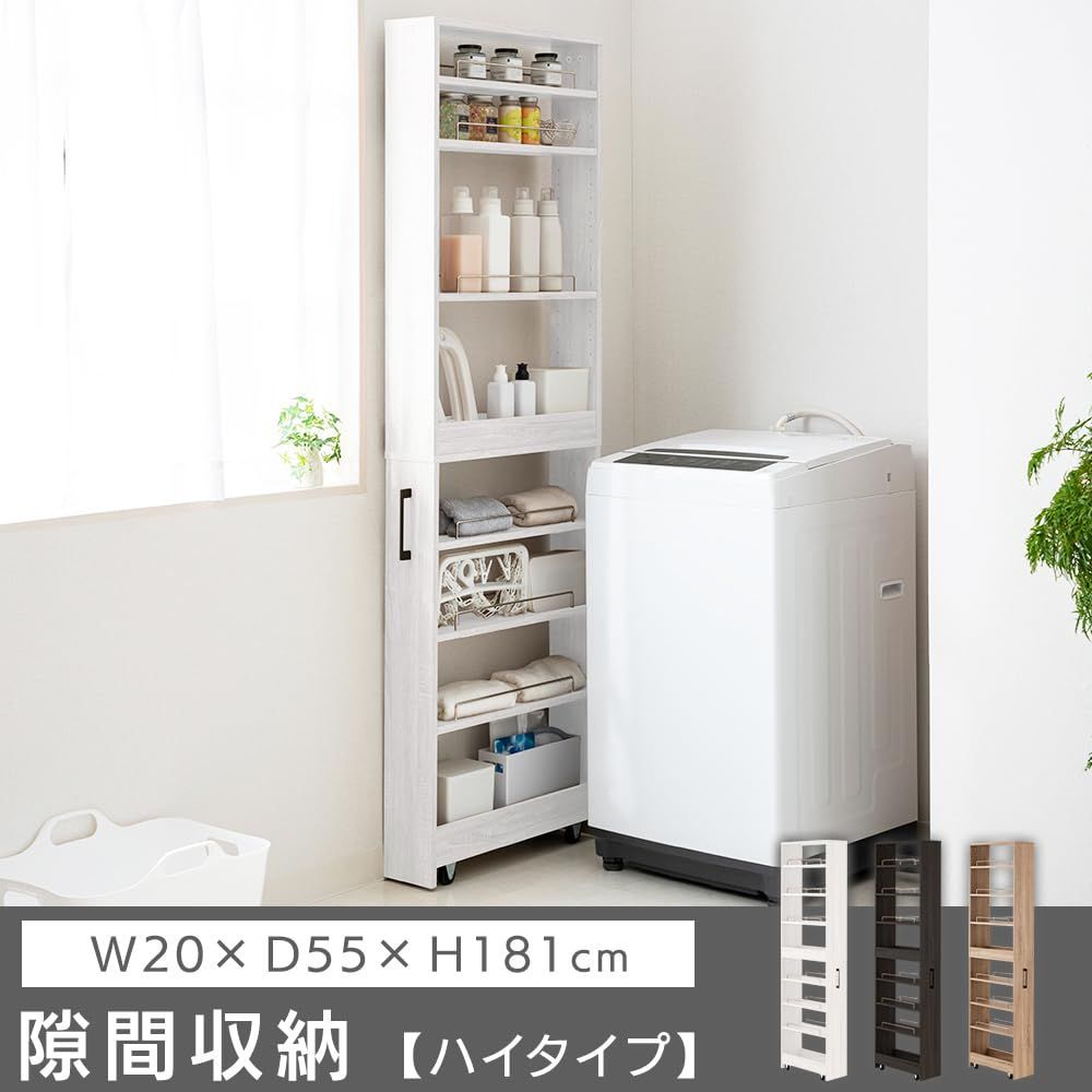 スリムラック
