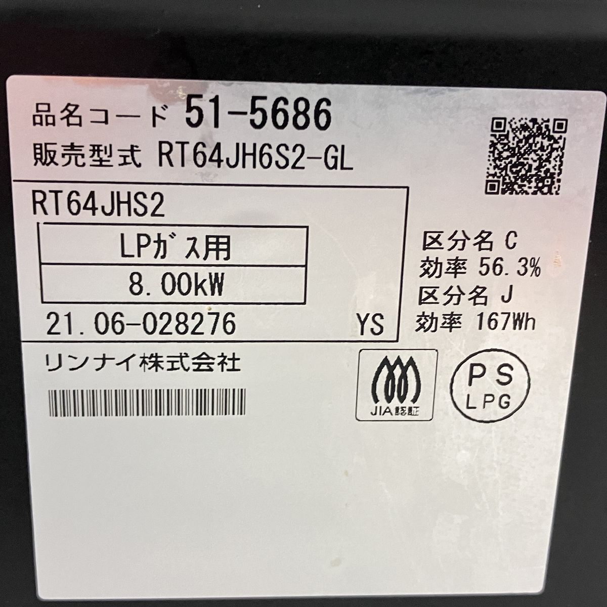 リンナイ RT64JH6S2-GL
