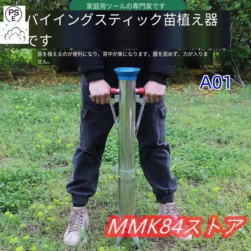 ステンレス ハンド移植器