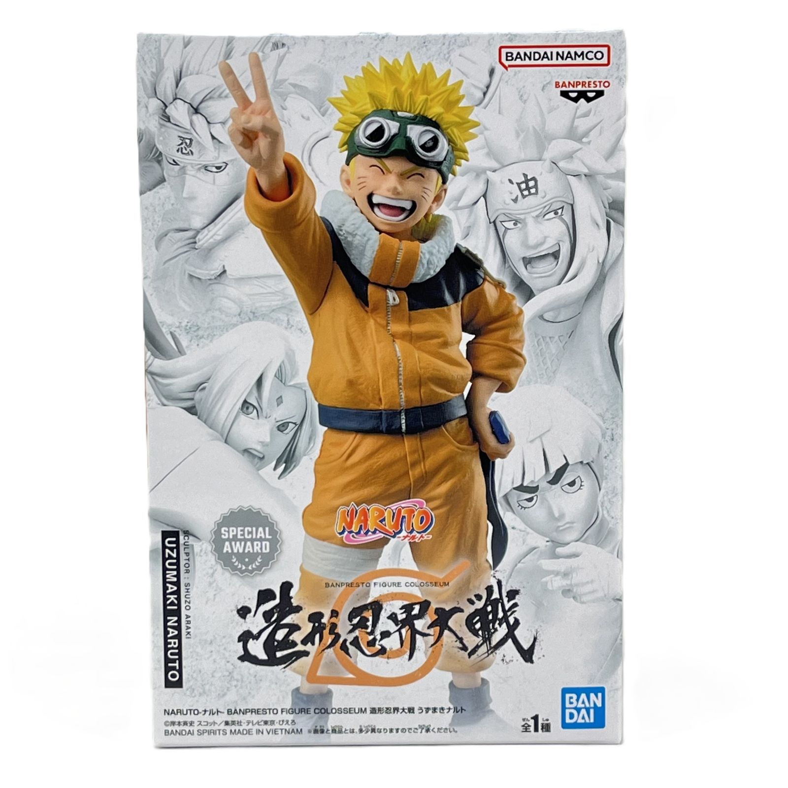 うずまきナルト 「NARUTO ナルト」 BANPRESTO FIGURE COLOSSEUM