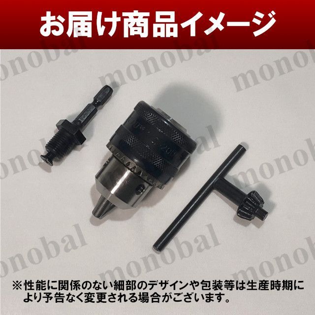 キー付き ドリルチャック ハンドル付き アダプター アタッチメント