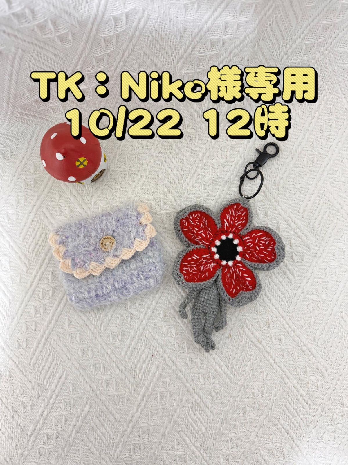nicoさま専用 niko様専用 NICO様専用 niko様専用ページ Nico様専用ページ niko様