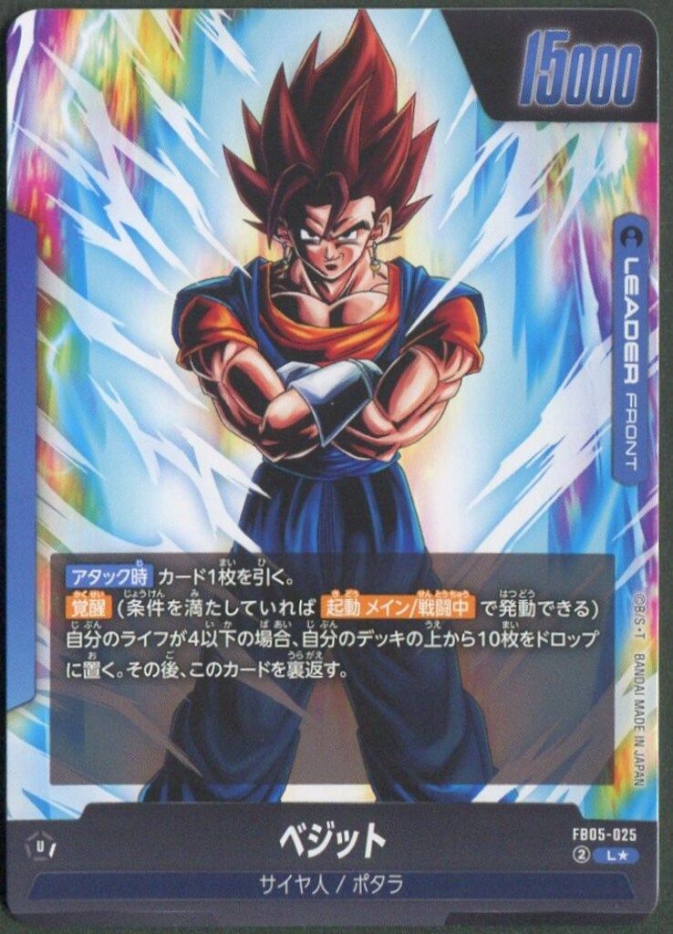 ダンジョン角王デッキ 調整パーツセット（ダンジョン角王