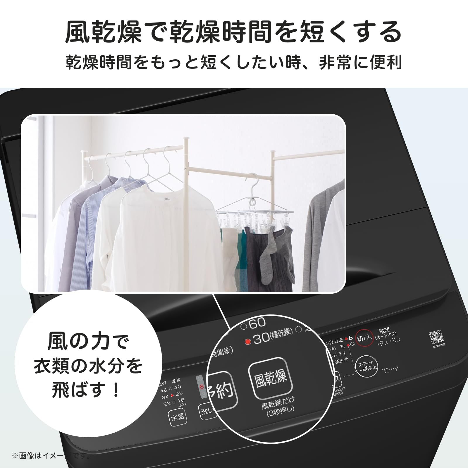 洗濯機 一人暮らし