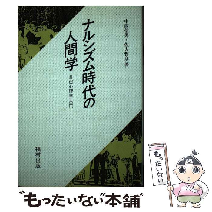 中古】(非常に良い)裏語 薄桜鬼 ツインパック - PSP（ゲオ公式