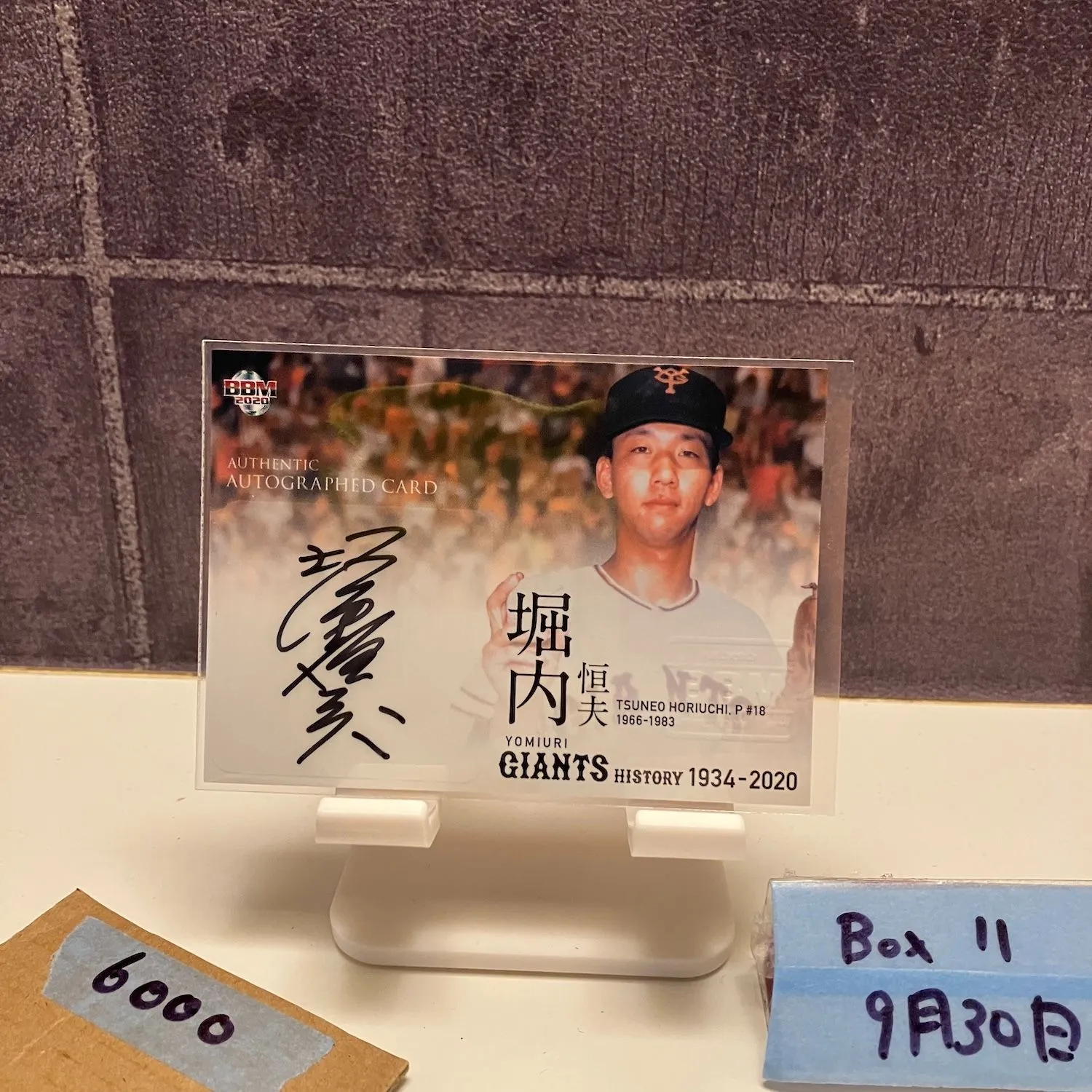 2025年最新】堀内恒夫 サインの人気アイテム - メルカリ