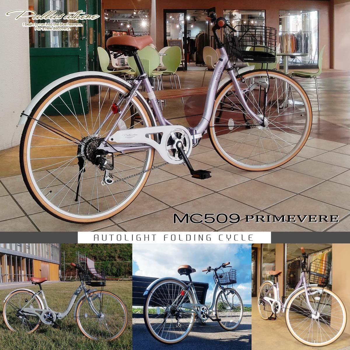 折畳シティサイクル26インチ 自転車