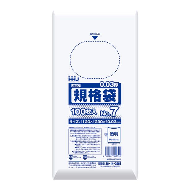 厚さ0.03mm