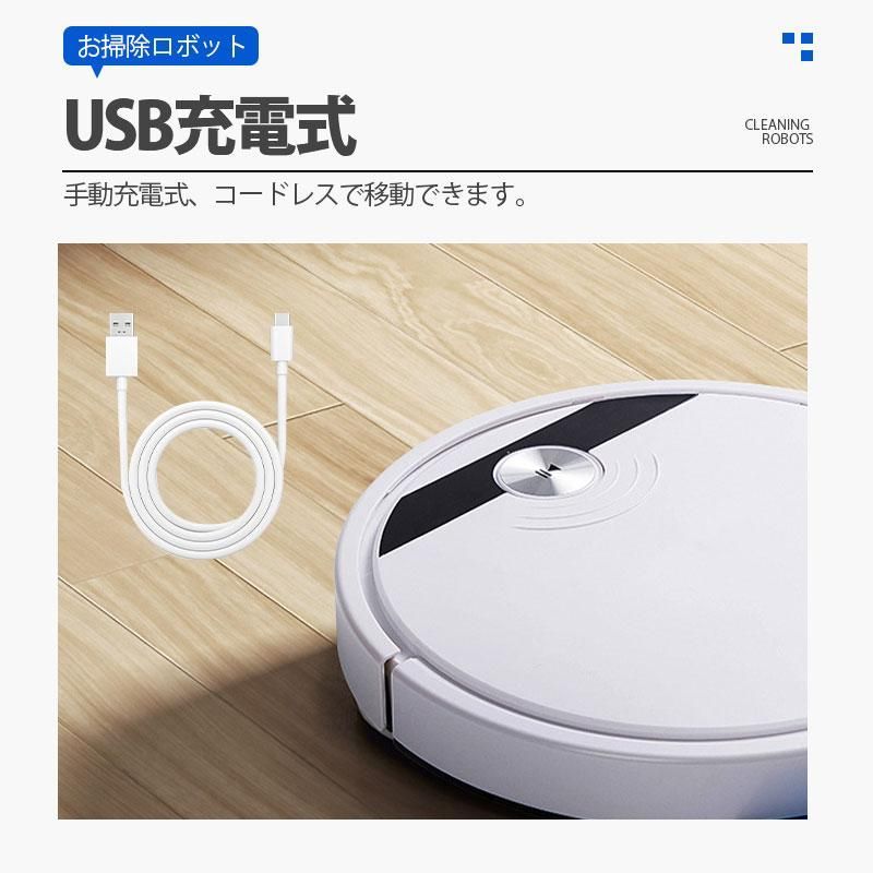 全自動掃除機