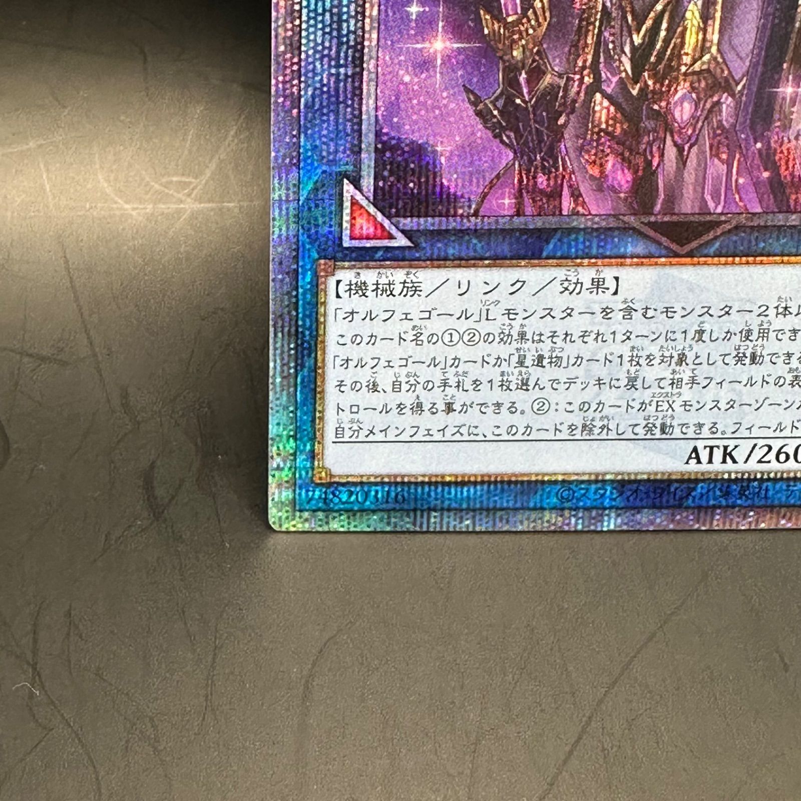 遊戯王 宵星の騎士エンリルギルス クォーターセンチュリー 遊戯王 宵星の騎士エンリルギルス クォーターセンチュリー
