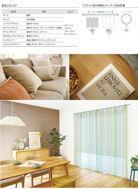 トーソー 装飾レール