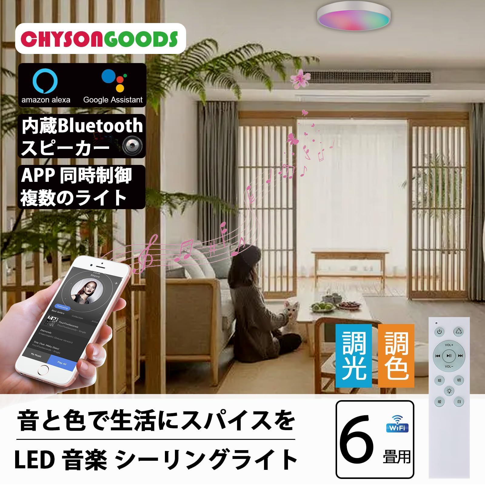 人気商品】リモコン付き 調光調色 明るさメモリー RGB 常夜灯 天井照明